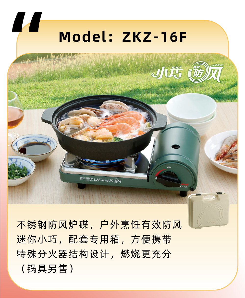 不銹鋼防風(fēng)爐碟，戶外烹飪有效防風(fēng)，迷你小巧，配套專用箱，方便攜帶，特殊分火器結(jié)構(gòu)設(shè)計，燃燒更充分（鍋具另售）